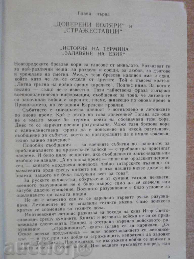 Auction Book "War Without Shot-A. Gorbovski / Y. Semyonov" - 304 p. Auction Book "War Without Shot-A. Gorbovski / Y. Semyonov" - 304 p.