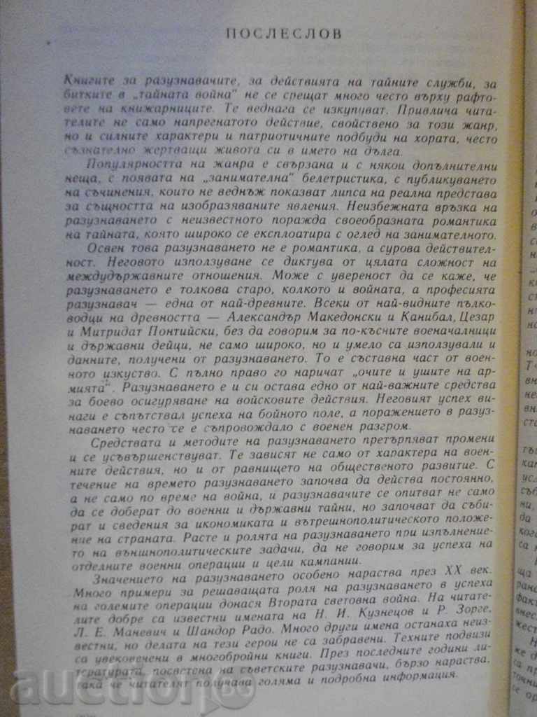 Delivery of Book "War Without Shot-A. Gorbovski / Y. Semyonov" - 304 p. Delivery of Book "War Without Shot-A. Gorbovski / Y. Semyonov" - 304 p.
