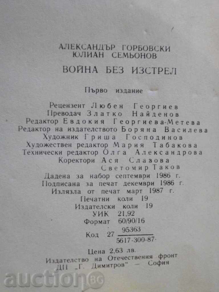 Book "War Without Shot-A. Gorbovski / Y. Semyonov" - 304 p. - 6 Book "War Without Shot-A. Gorbovski / Y. Semyonov" - 304 p. - 6