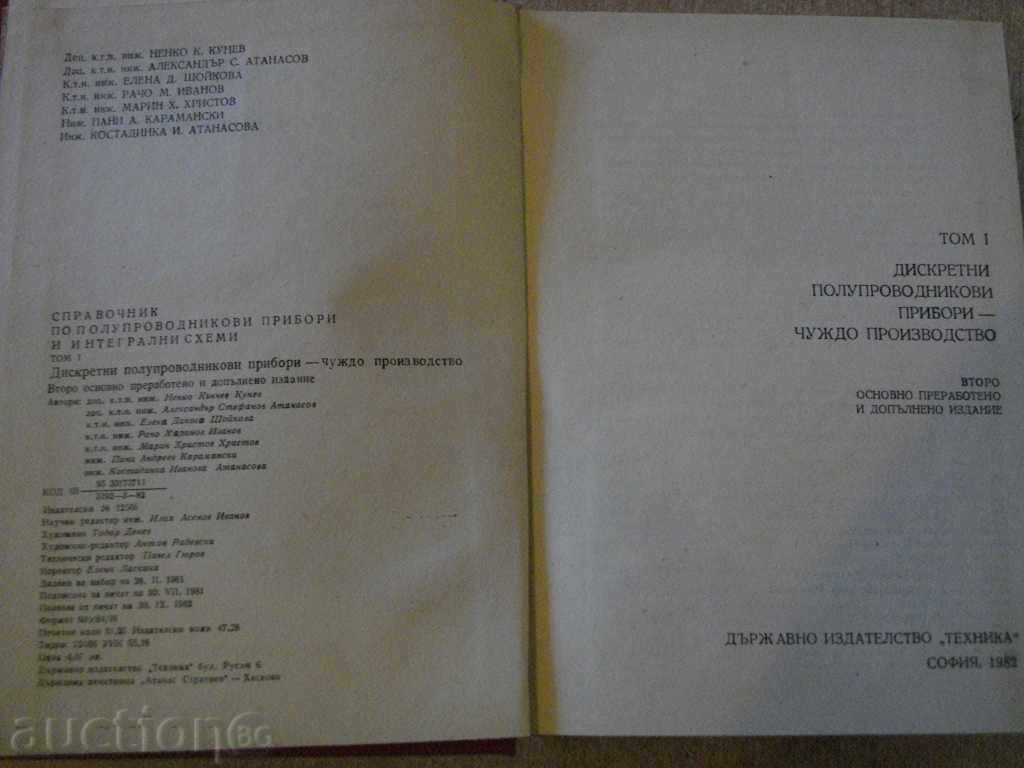Book "Sprav.po poluprov.prib. Integr.shemi și volumul 1" -820 p cu preț 8.00 BGN | € 4.09 Book "Sprav.po poluprov.prib. Integr.shemi și volumul 1" -820 p cu preț 8.00 BGN | € 4.09
