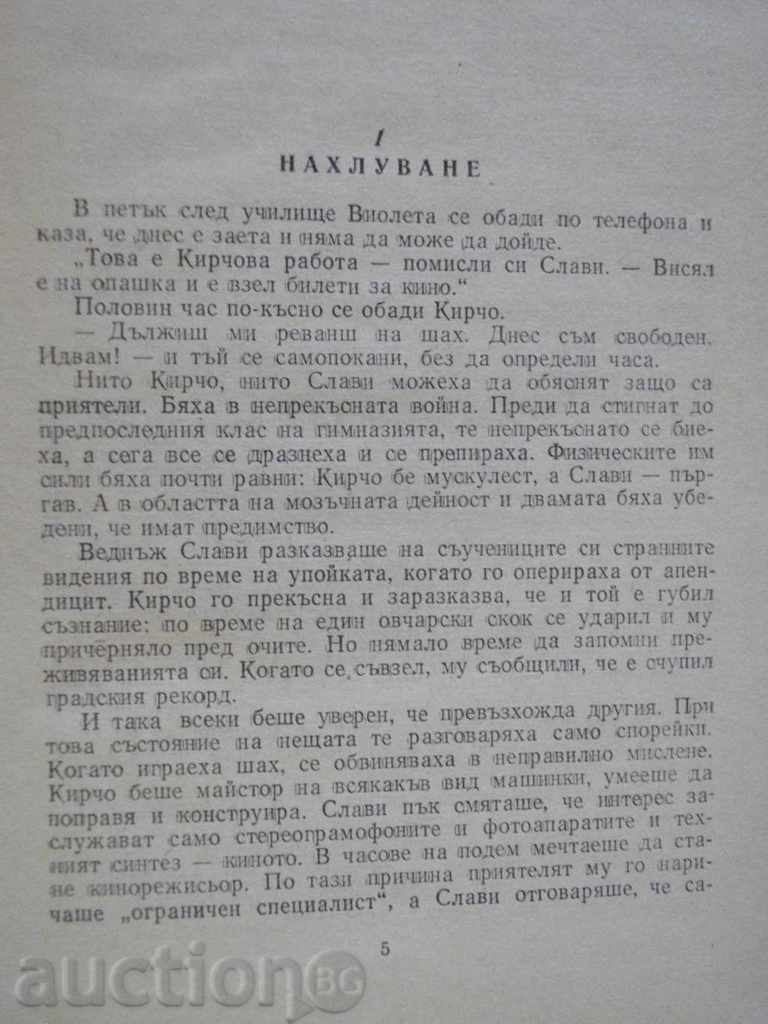 Auction Book "Andronicia - Svetlozar Zlatarov" - 148 pages Auction Book "Andronicia - Svetlozar Zlatarov" - 148 pages