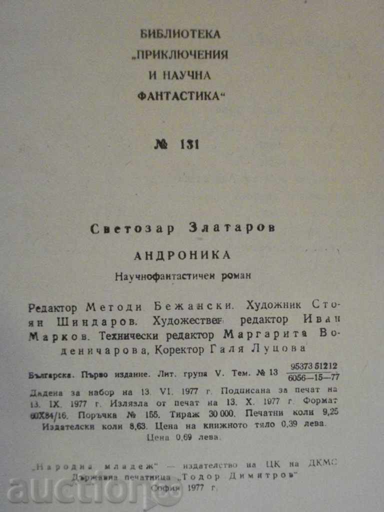 Book "Andronicia - Svetlozar Zlatarov" - 148 pages - 5 Book "Andronicia - Svetlozar Zlatarov" - 148 pages - 5
