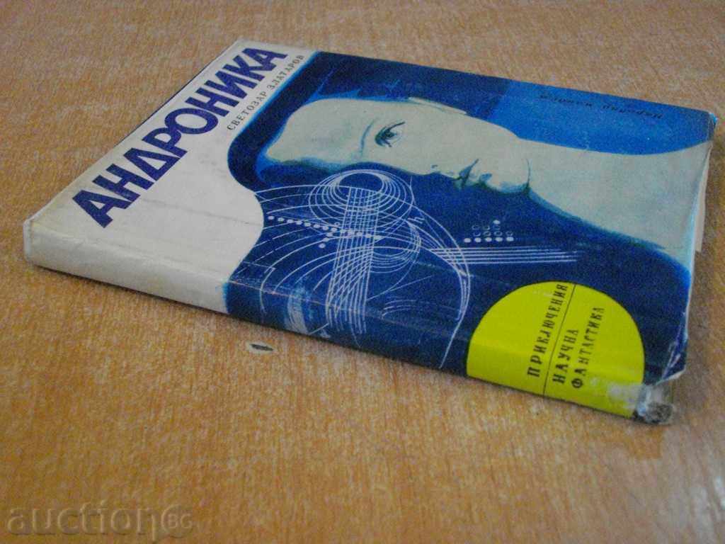 Book "Andronicia - Svetlozar Zlatarov" - 148 pages - 6 Book "Andronicia - Svetlozar Zlatarov" - 148 pages - 6