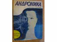 Book "Andronicia - Svetlozar Zlatarov" - 148 pages