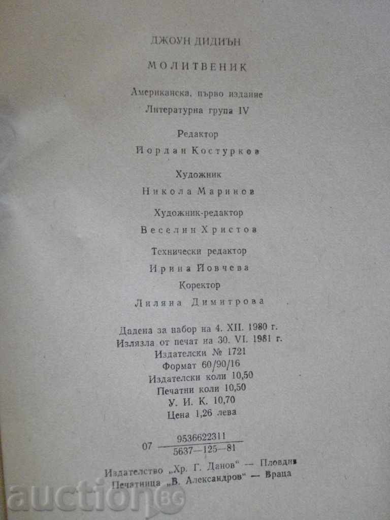 "Prayer Book - Joan Didian" - 166 pages - 6 "Prayer Book - Joan Didian" - 166 pages - 6