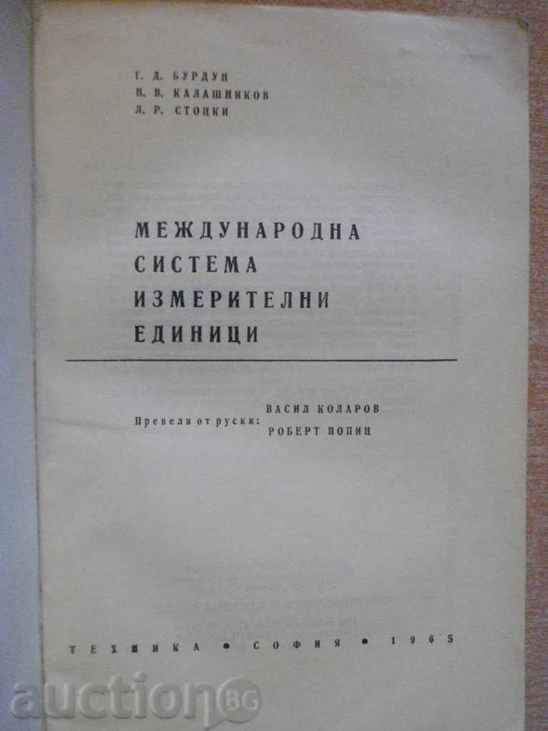 The book "International Measures One.Si-G. Burdun" -264 p. with price 5.00 BGN | € 2.56 The book "International Measures One.Si-G. Burdun" -264 p. with price 5.00 BGN | € 2.56