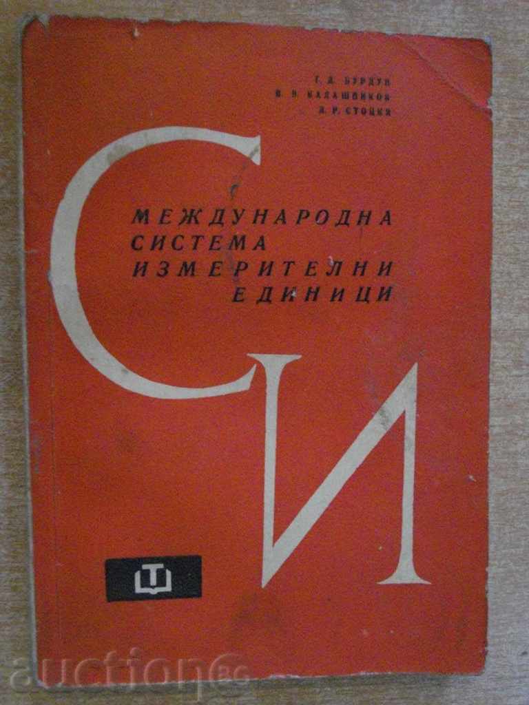 Book "persoane Mezhdunar.s de măsurare edin.SI-G.Burdun" -264 p.
