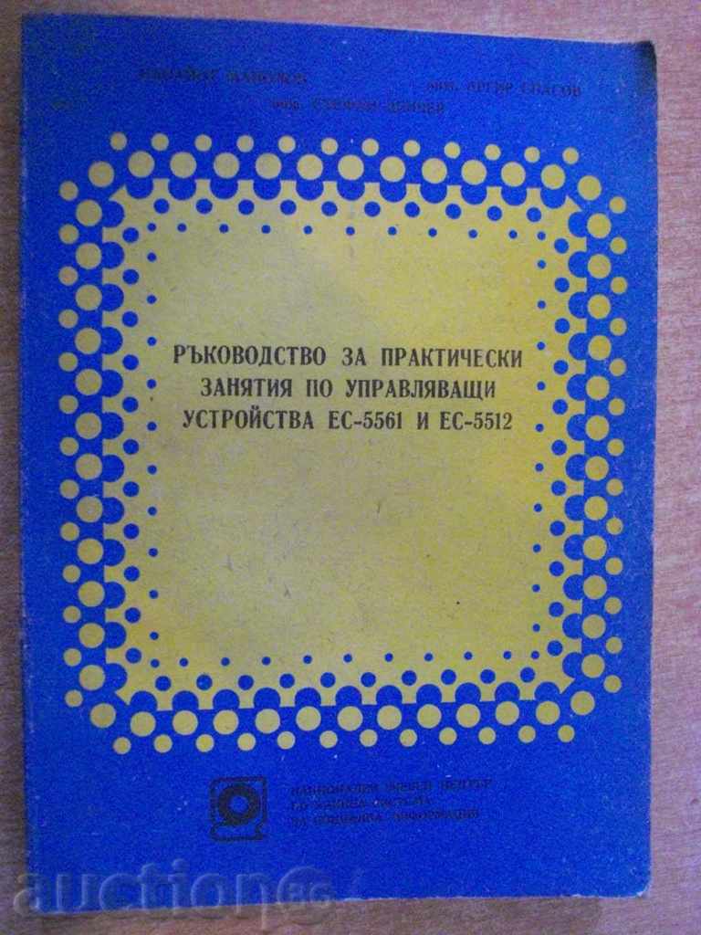 Book "Dispozitiv P pentru praktich.zanyatiya în primul rând upravl.u" - 192 p.