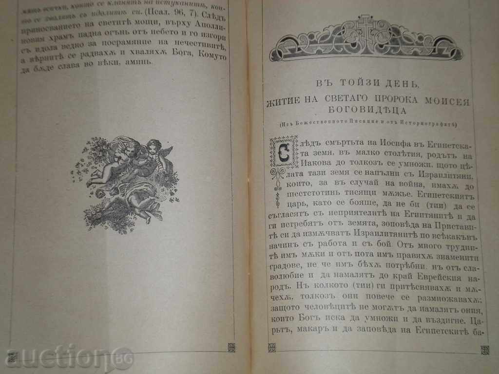 Delivery of Sell an old church book. Exclusive rare! ! ! Delivery of Sell an old church book. Exclusive rare! ! !