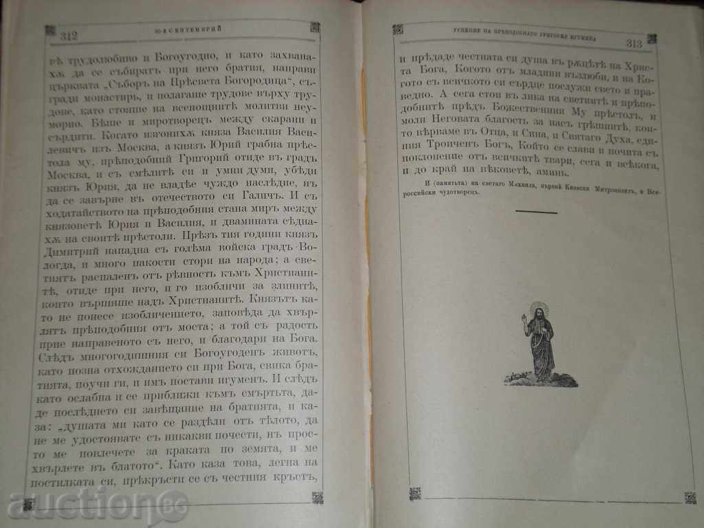 Sell an old church book. Exclusive rare! ! ! - 7 Sell an old church book. Exclusive rare! ! ! - 7