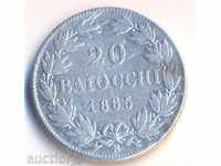 Ватикана 20 байочи 1865 година, сребърна монета