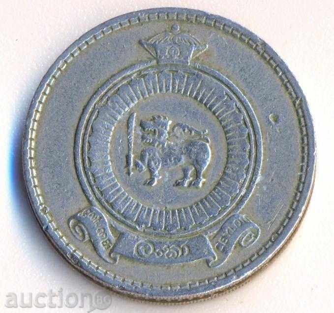Ceylon, island 1 rupiah 1963