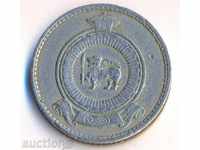 Ceylon Island 1 rupie 1963