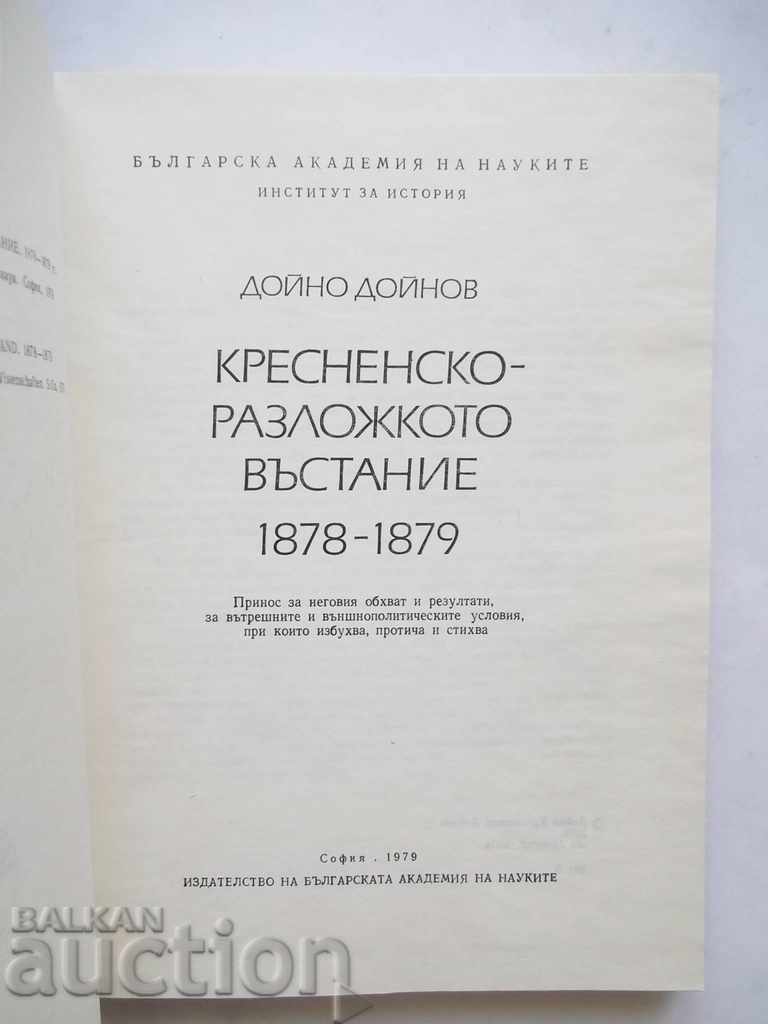 The Kresna-Razlog Uprising 1878-1879 Doyno Doynov with price 15.00 BGN | € 7.67 The Kresna-Razlog Uprising 1878-1879 Doyno Doynov with price 15.00 BGN | € 7.67