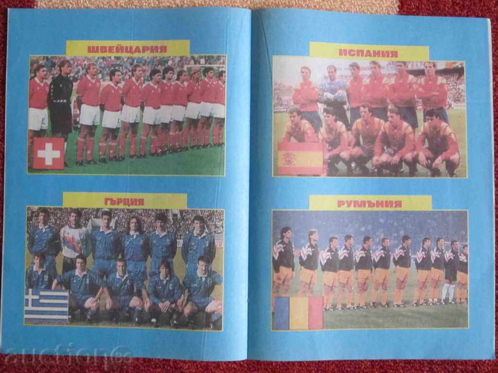 αφίσες ποδοσφαίρου με τιμή 5.00 BGN | € 2.56 αφίσες ποδοσφαίρου με τιμή 5.00 BGN | € 2.56