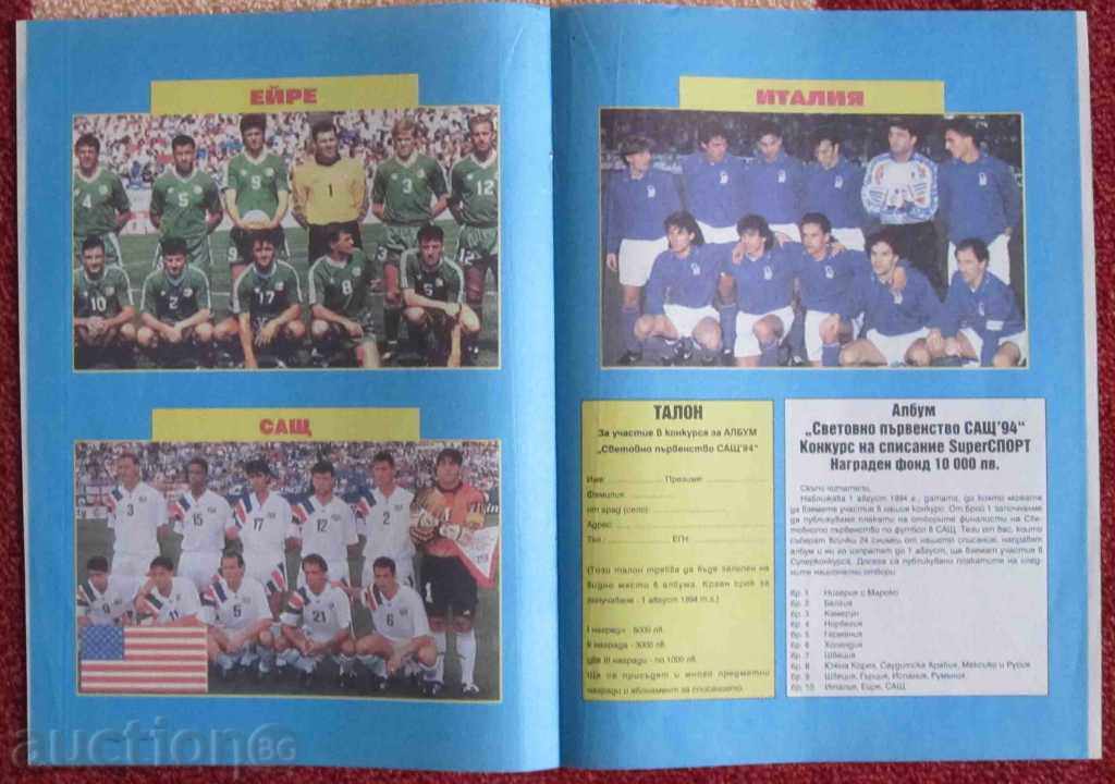 αφίσες ποδοσφαίρου - 6 αφίσες ποδοσφαίρου - 6