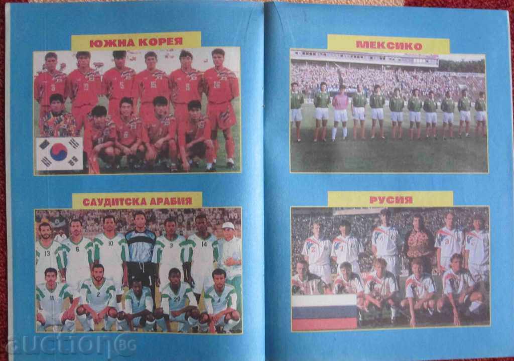 αφίσες ποδοσφαίρου - 7 αφίσες ποδοσφαίρου - 7