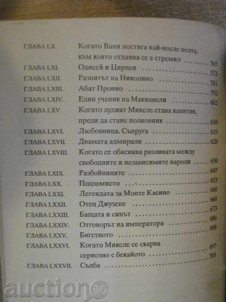 Βιβλίο "San Felice - Alexandre Dumas" - 720 σελ. - 5 Βιβλίο "San Felice - Alexandre Dumas" - 720 σελ. - 5