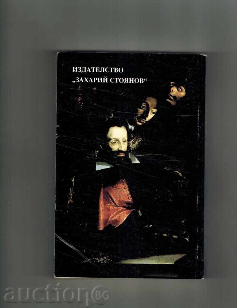 STARSHELL - Etel VOINICH with price 5.50 BGN | € 2.81