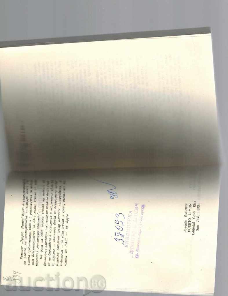 Auction  PUERTO LIMON - HOAKIN GUTIERES