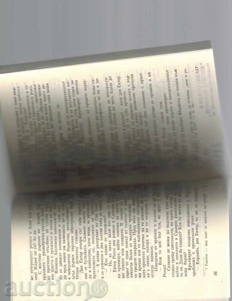 Delivery of PUERTO LIMON - HOAKIN GUTIERES