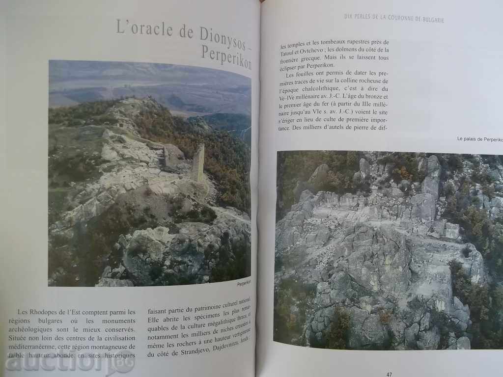 Dix Perles of the Couronne de Bulgarie - Nikolay Ovcharov - 5 Dix Perles of the Couronne de Bulgarie - Nikolay Ovcharov - 5