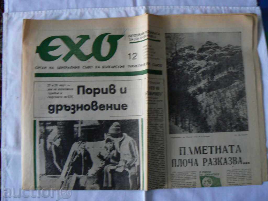 Interesting lot - newspaper and magazine with price 2.00 BGN | € 1.02 Interesting lot - newspaper and magazine with price 2.00 BGN | € 1.02