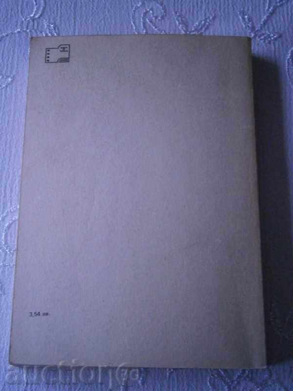 TADEUSH DOLENGA - MOSTOVICH - MORAL - 1989 with price 3.70 BGN | € 1.89