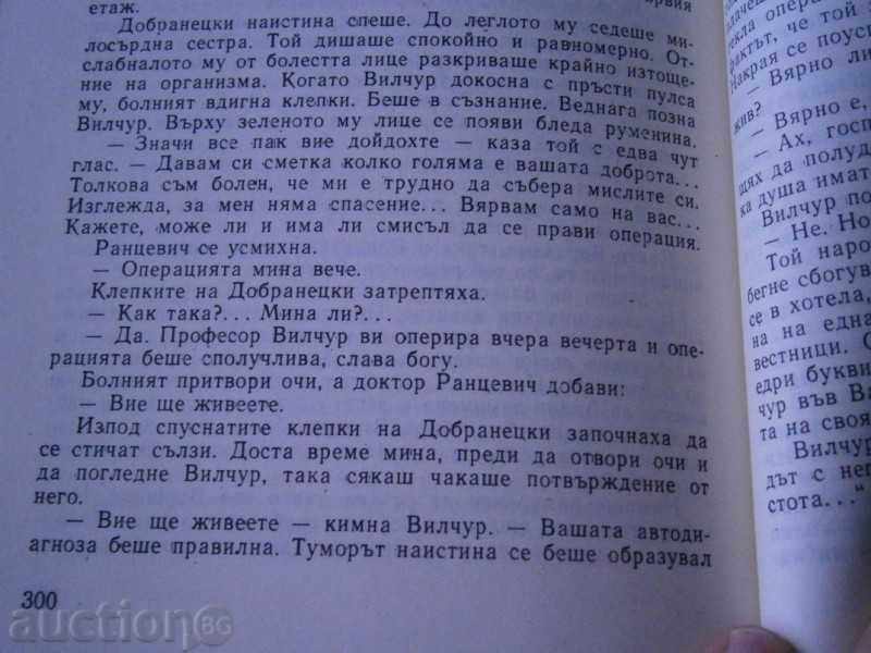 TADEUSH DOLENGA - MOSTOVICH - MORAL - 1989 - 6