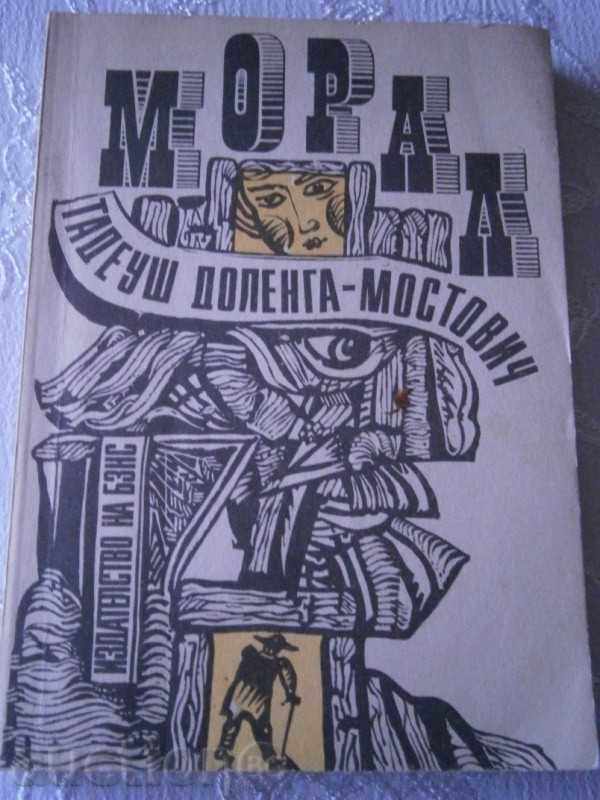 TADEUSH DOLENGA - MOSTOVICH - MORAL - 1989