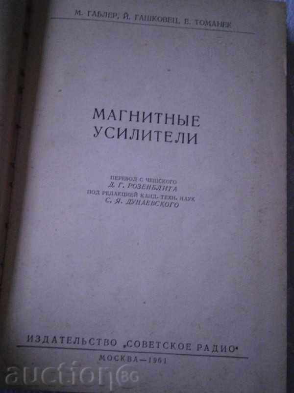 Licitație Gabler & GASHKOVATS - AMPS MAGNETICE - Rusă - 1961 Licitație Gabler & GASHKOVATS - AMPS MAGNETICE - Rusă - 1961