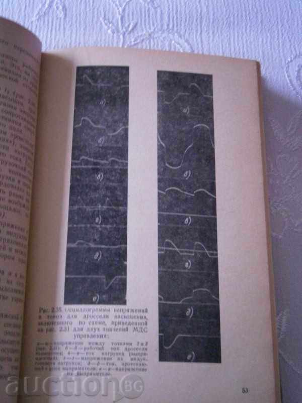 Livrarea Gabler & GASHKOVATS - AMPS MAGNETICE - Rusă - 1961 Livrarea Gabler & GASHKOVATS - AMPS MAGNETICE - Rusă - 1961