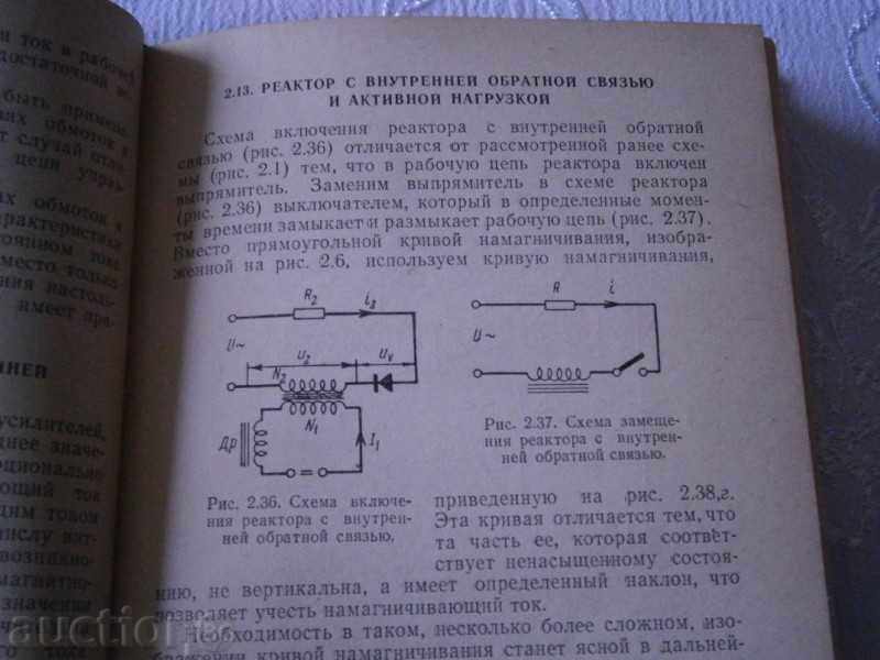 Gabler & GASHKOVATS - AMPS MAGNETICE - Rusă - 1961 - 5 Gabler & GASHKOVATS - AMPS MAGNETICE - Rusă - 1961 - 5