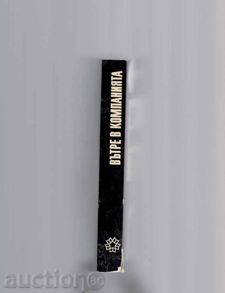 Auction INSIDE OF THE COMPANY / LIST OF A CIA OPERATIVE COOPER / Auction INSIDE OF THE COMPANY / LIST OF A CIA OPERATIVE COOPER /