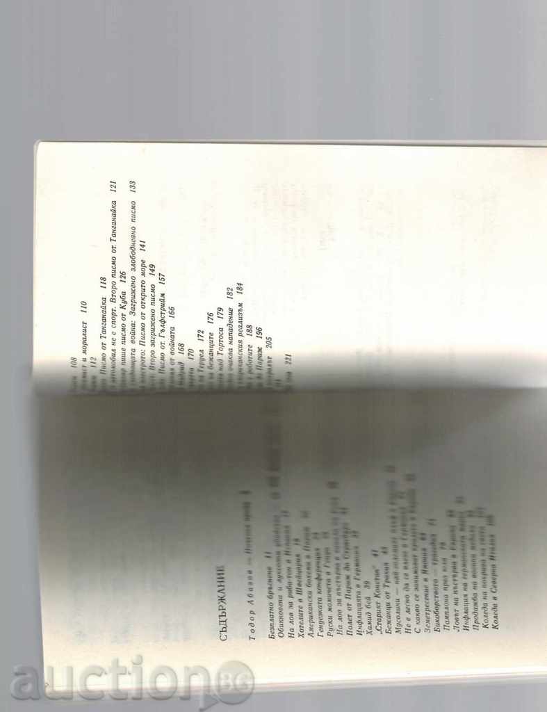 BY TELEPHRAPH / ARTICLES AND CORRESPONDENCE / - HARMING HEMINGUAY - 5 BY TELEPHRAPH / ARTICLES AND CORRESPONDENCE / - HARMING HEMINGUAY - 5