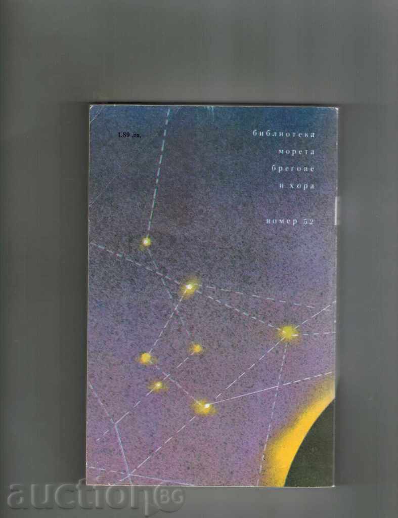 TRIPS AND OPENINGS - RICHARD HACKLUTE with price 5.00 BGN | € 2.56 TRIPS AND OPENINGS - RICHARD HACKLUTE with price 5.00 BGN | € 2.56