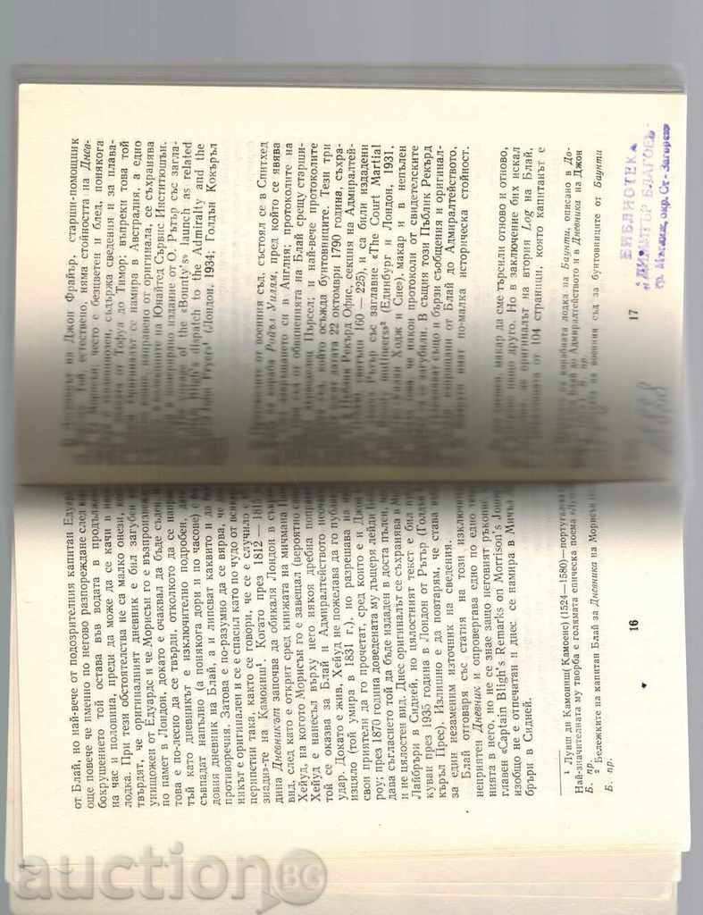 Delivery of BOUUNTS - ANGELO SOLMI Delivery of BOUUNTS - ANGELO SOLMI