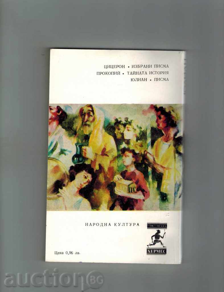 LETTERS - JULIAN with price 5.00 BGN | € 2.56 LETTERS - JULIAN with price 5.00 BGN | € 2.56