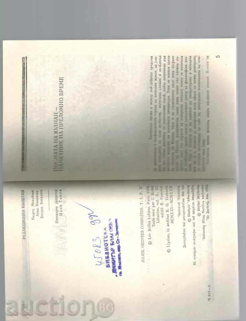 Auction LETTERS - JULIAN Auction LETTERS - JULIAN