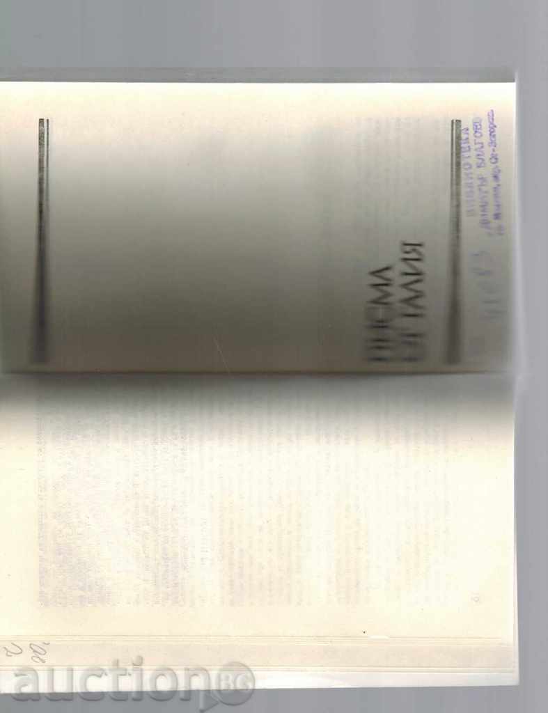 Delivery of LETTERS - JULIAN Delivery of LETTERS - JULIAN