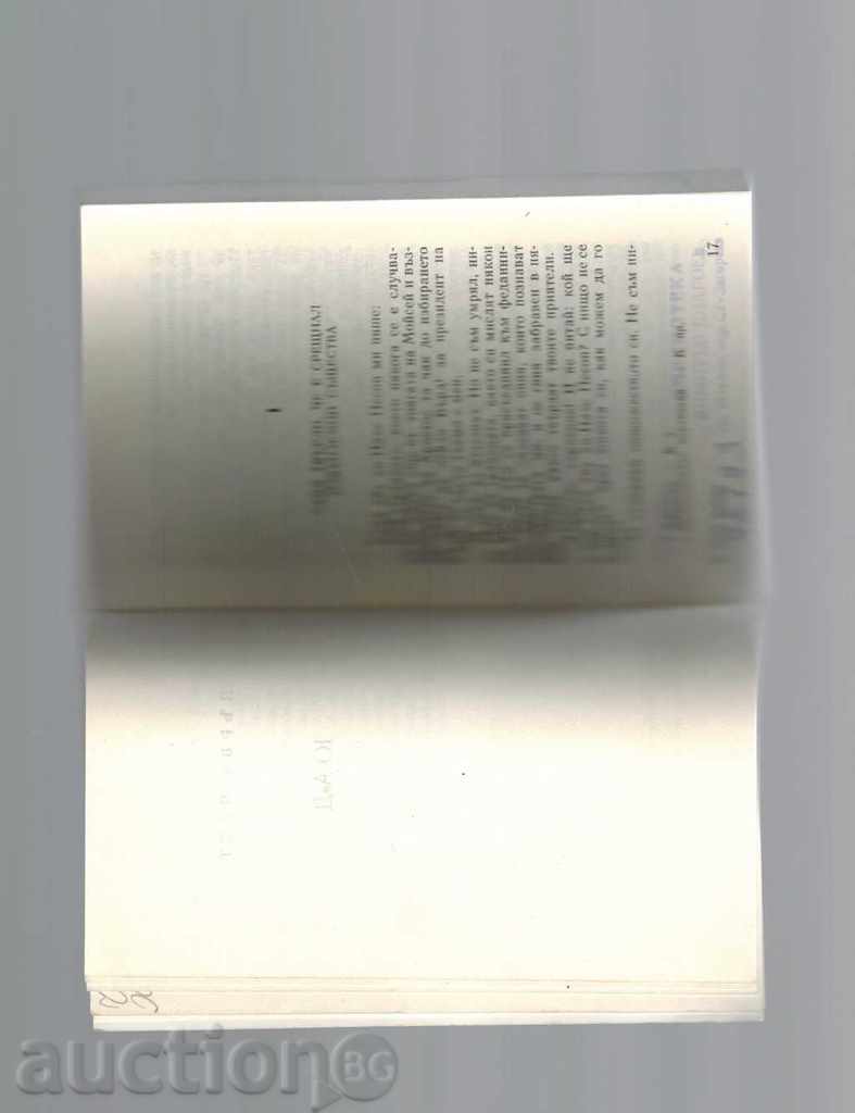 Παράδοση Strange περιστάσεις που συνδέονται με την εξαφάνιση του εν λόγω ABU