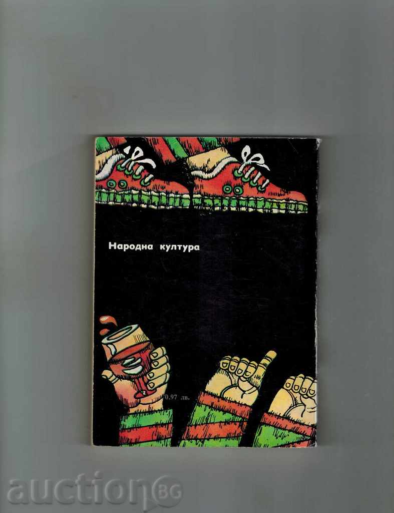 GREAT WATER - MURIAR SPARK with price 4.00 BGN | € 2.05 GREAT WATER - MURIAR SPARK with price 4.00 BGN | € 2.05