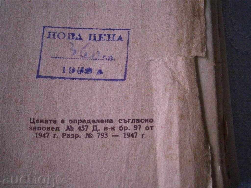 MARK TV - TOM SOYER - 1947 - 7