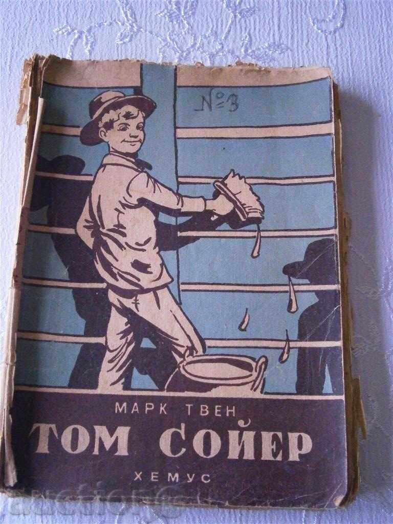 МАРК ТВЕН - ТОМ СОЙЕР - 1947 г.