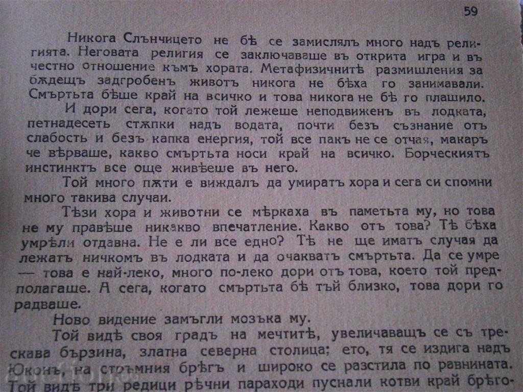 Delivery of JEKE LONDON - JUNIOR ZONE - Around 1930 Delivery of JEKE LONDON - JUNIOR ZONE - Around 1930