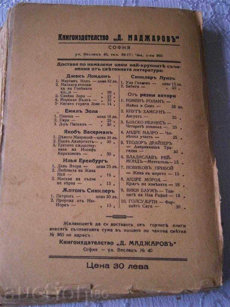 JEKE LONDON - JUNIOR ZONE - Around 1930 - 5 JEKE LONDON - JUNIOR ZONE - Around 1930 - 5