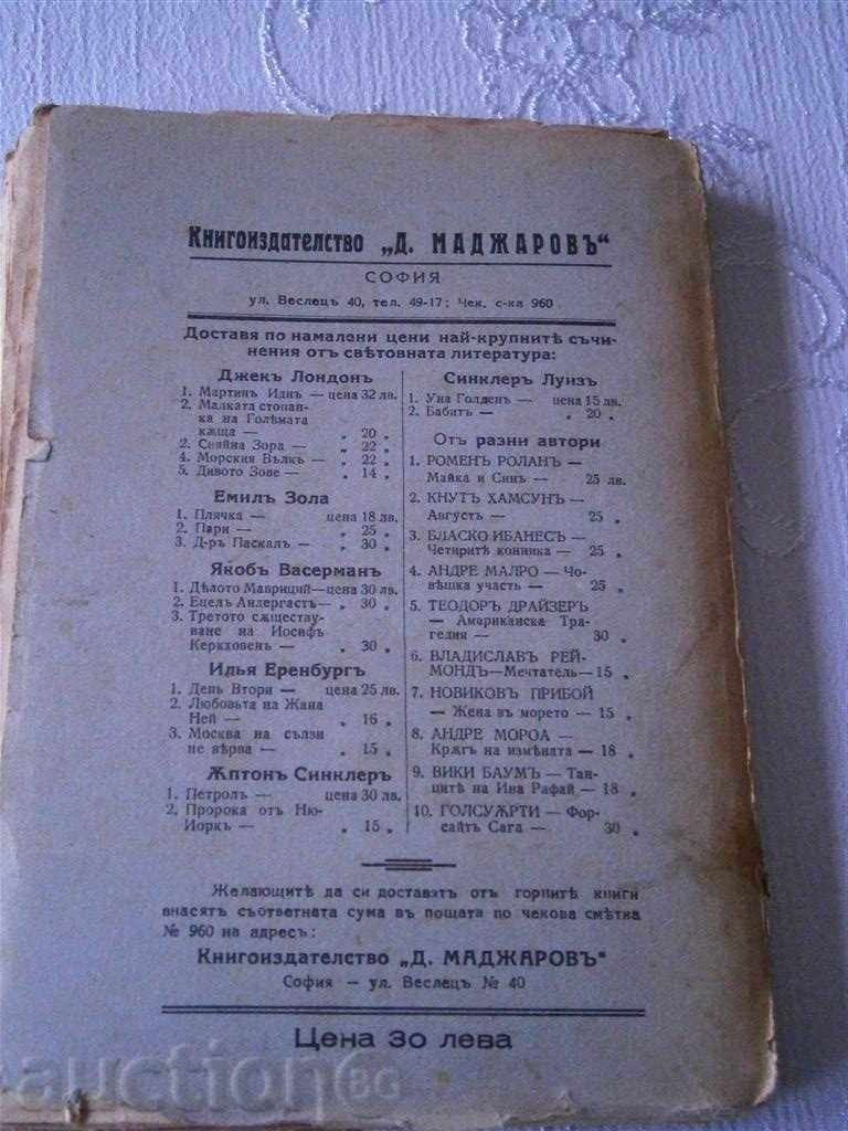 DZHEKA LONDONA - Marea Valka - 1930 - 5 DZHEKA LONDONA - Marea Valka - 1930 - 5