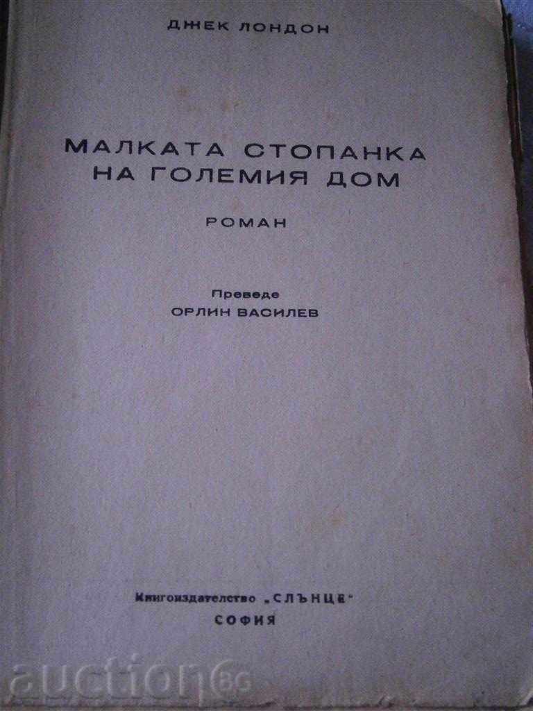 JACK LONDON - SMALL HOUSE OF LARGE HOME - Around 1950 with price 12.00 BGN | € 6.14 JACK LONDON - SMALL HOUSE OF LARGE HOME - Around 1950 with price 12.00 BGN | € 6.14