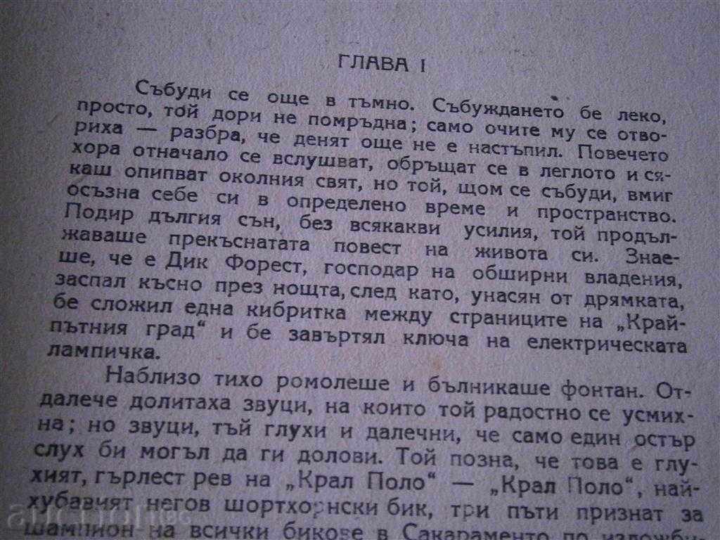 Auction JACK LONDON - SMALL HOUSE OF LARGE HOME - Around 1950 Auction JACK LONDON - SMALL HOUSE OF LARGE HOME - Around 1950