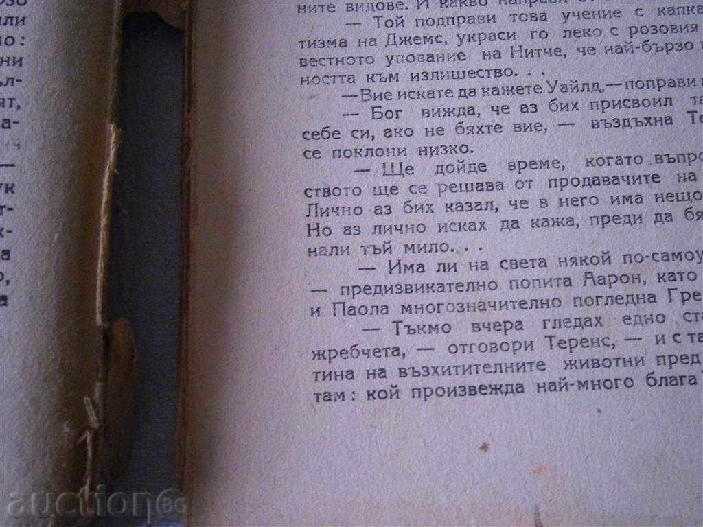 Delivery of JACK LONDON - SMALL HOUSE OF LARGE HOME - Around 1950 Delivery of JACK LONDON - SMALL HOUSE OF LARGE HOME - Around 1950